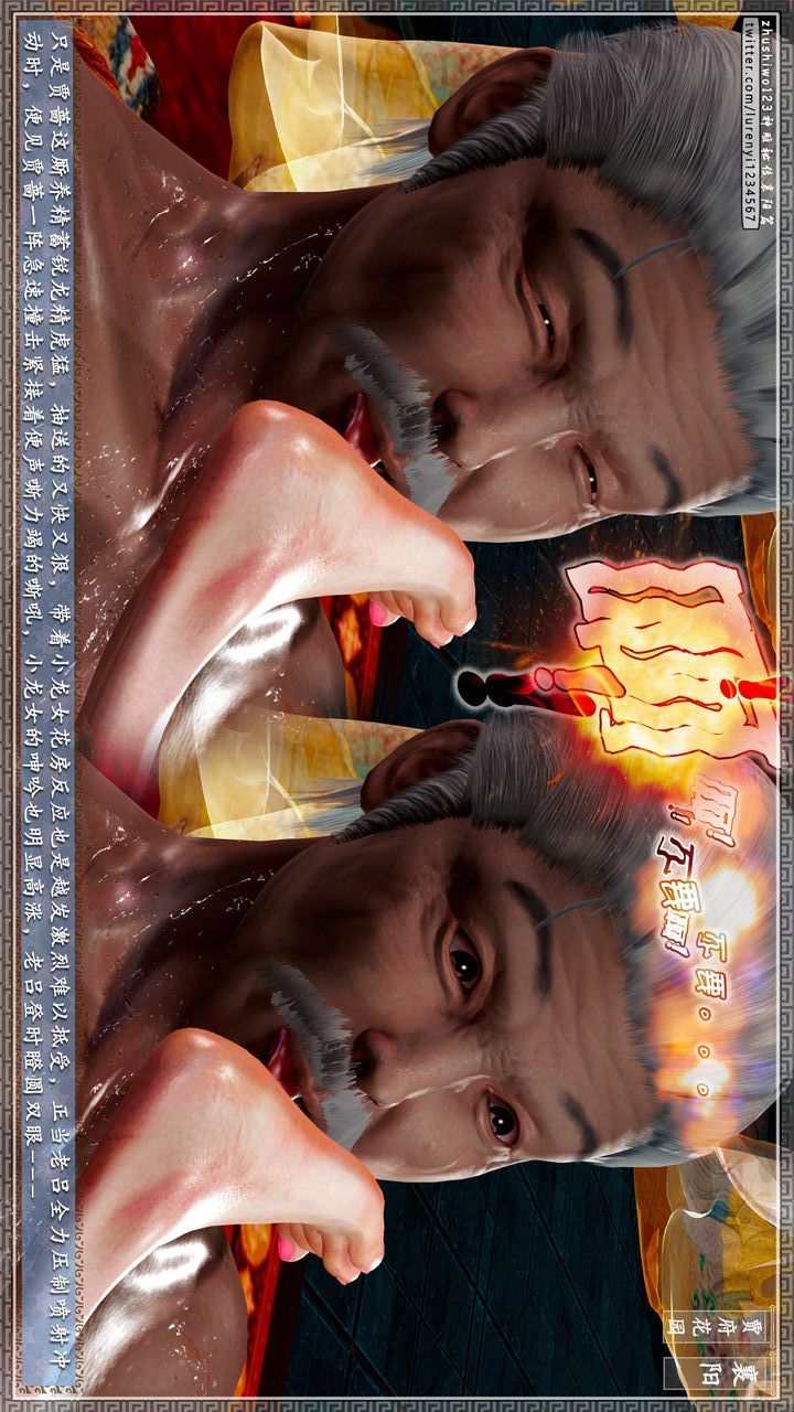 [3D]神雕秘傳第65話-最終話