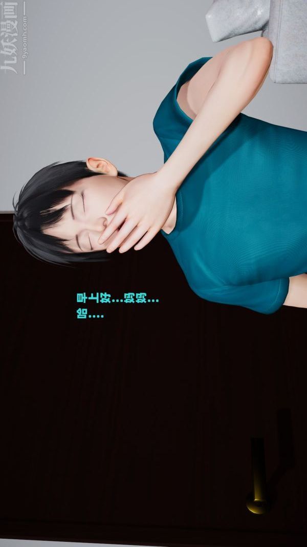 [3D]爱穿丝袜的妈妈第01话