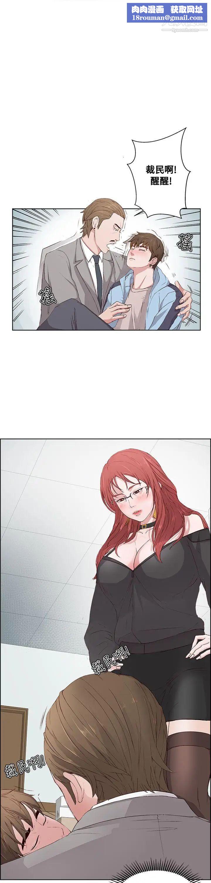 私生:愛到癡狂第4話