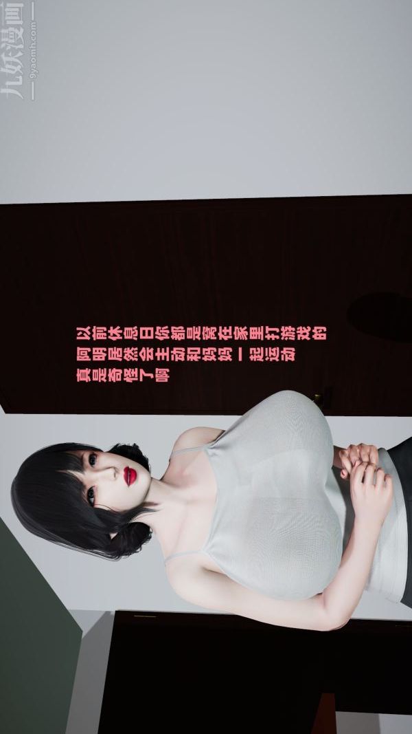 [3D]爱穿丝袜的妈妈第01话