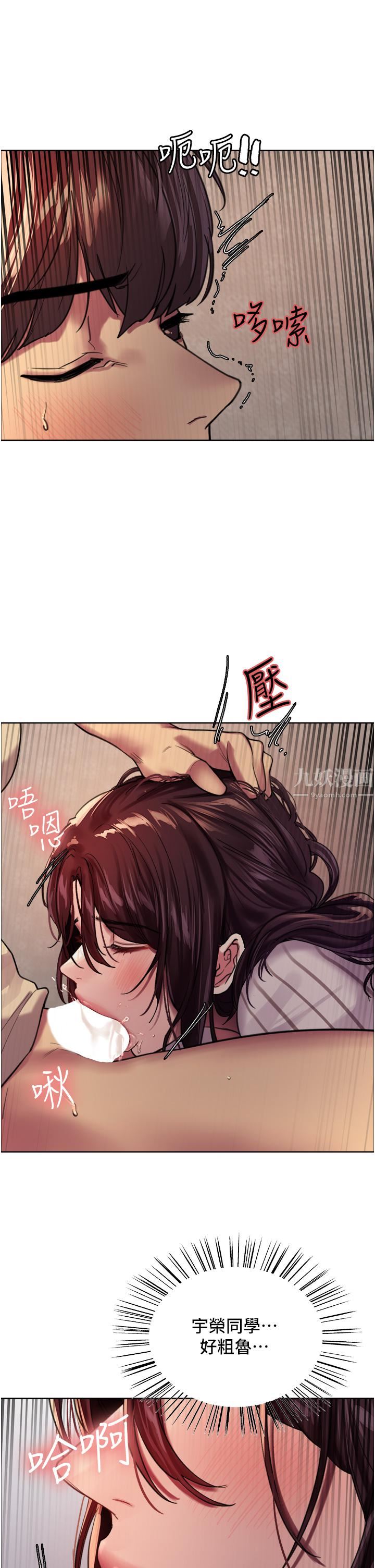 色輪眼第28話-用嘴報答你