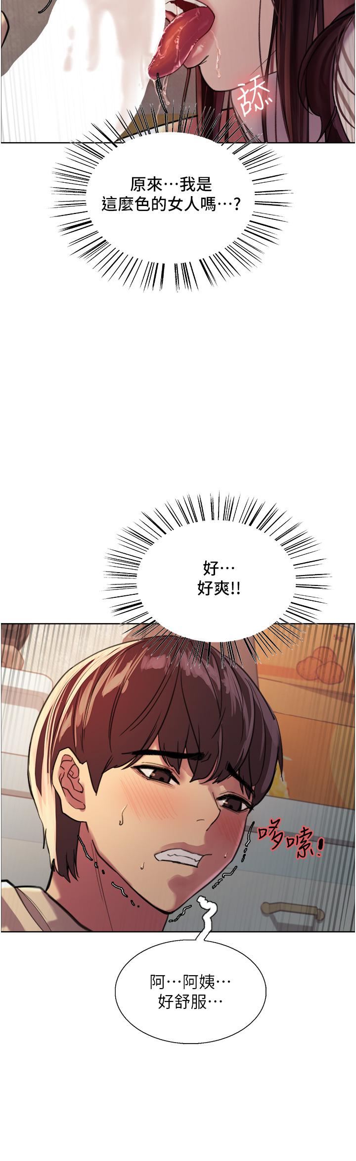 色轮眼第28话-用嘴报答你