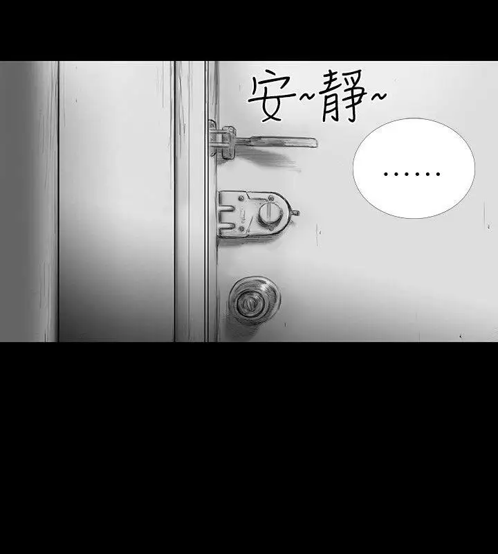 SEEDTheBeginning第33話