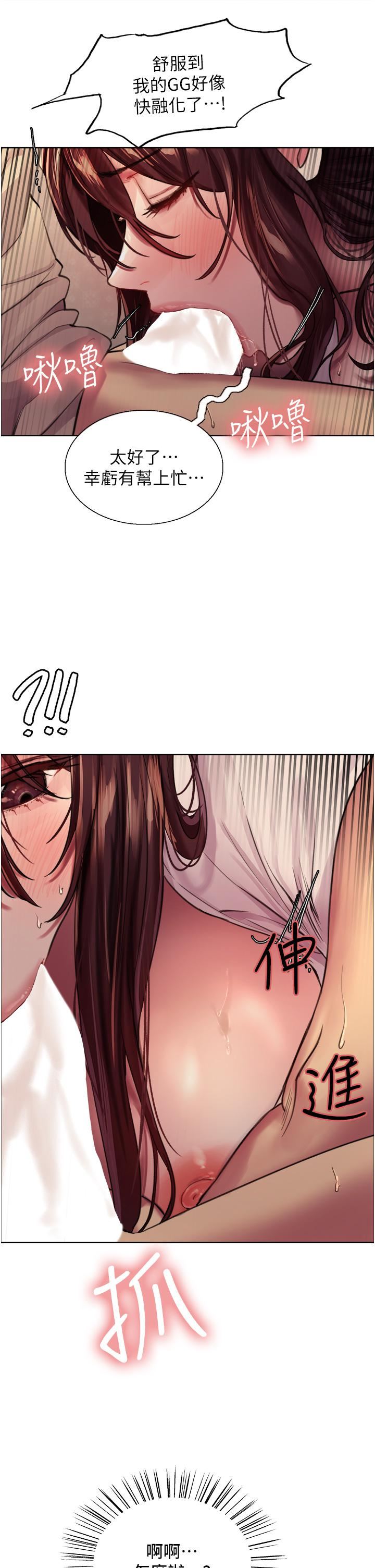 色輪眼第28話-用嘴報答你