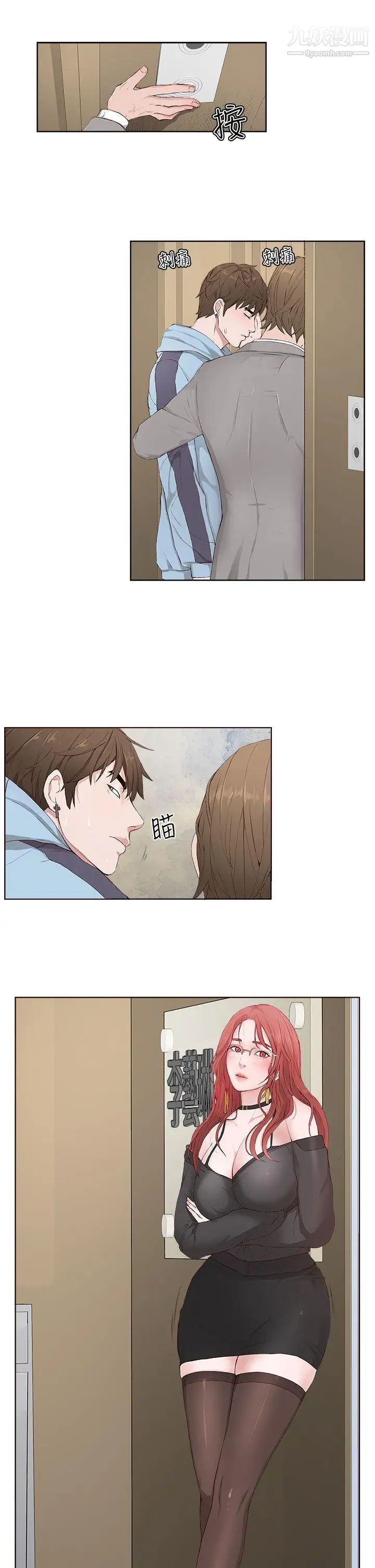 私生:爱到痴狂第4话