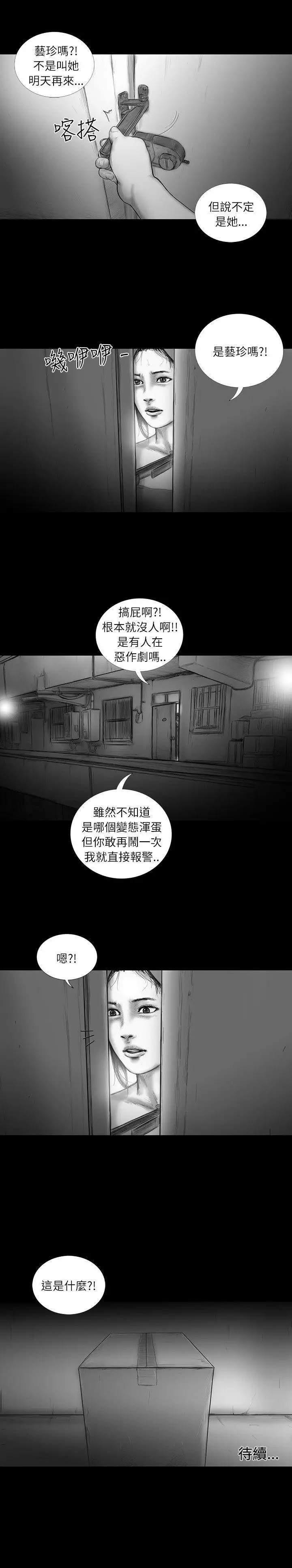 SEEDTheBeginning第33話
