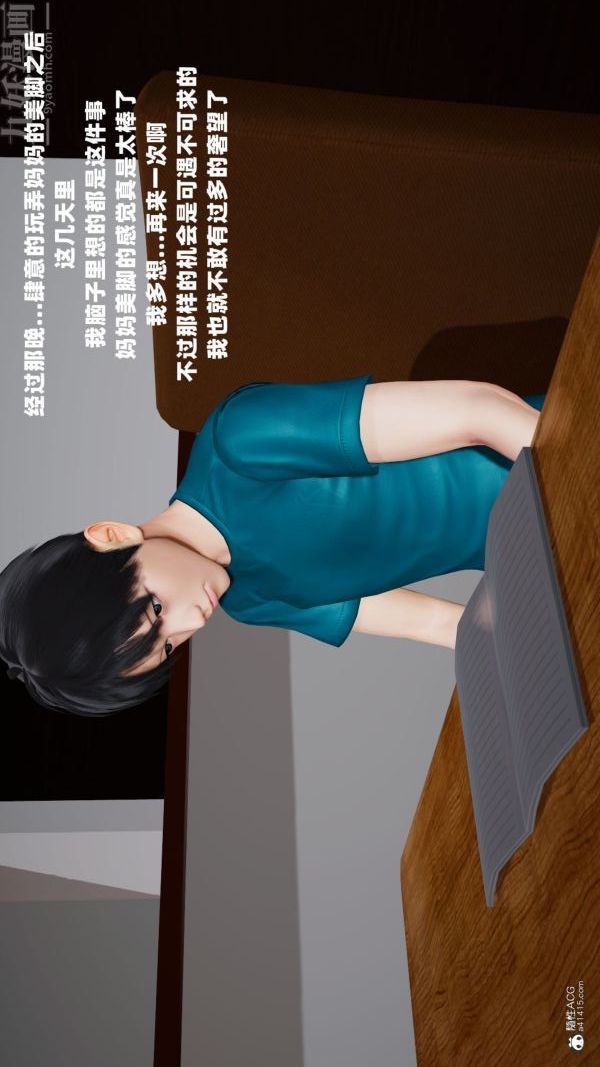 [3D]愛穿絲襪的媽媽第02話