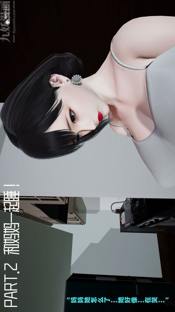 [3D]爱穿丝袜的妈妈第02话