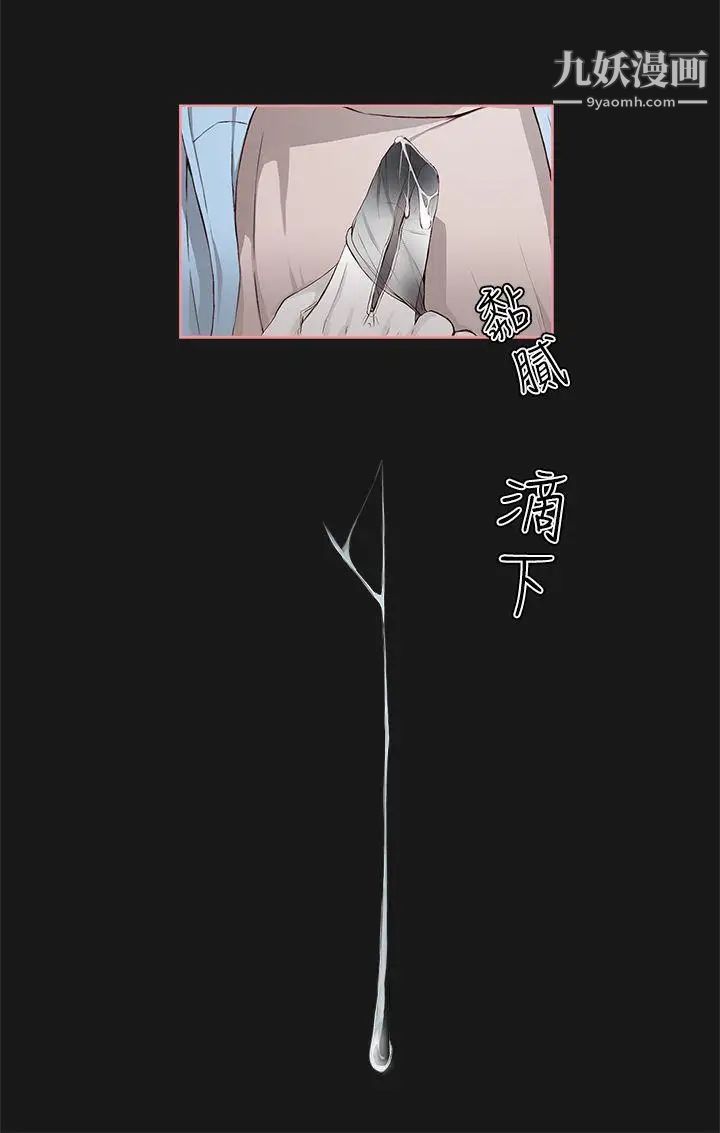 私生:爱到痴狂第4话