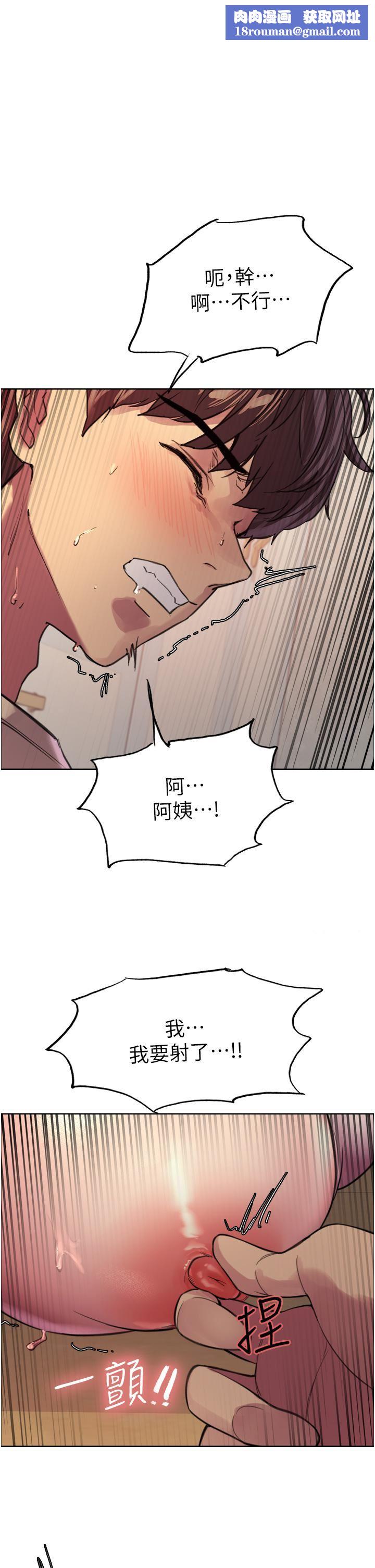 色轮眼第29话-想着宇荣自慰的阿姨