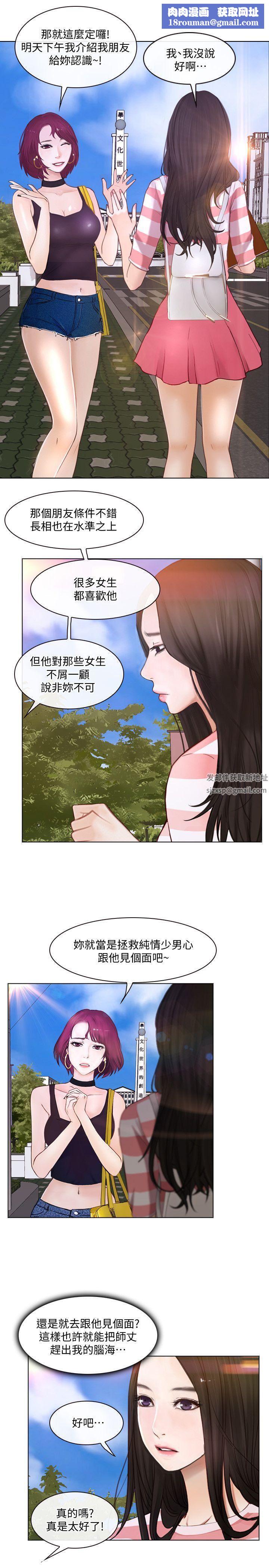 人夫的悸动第10话-惠珍的加班慰劳