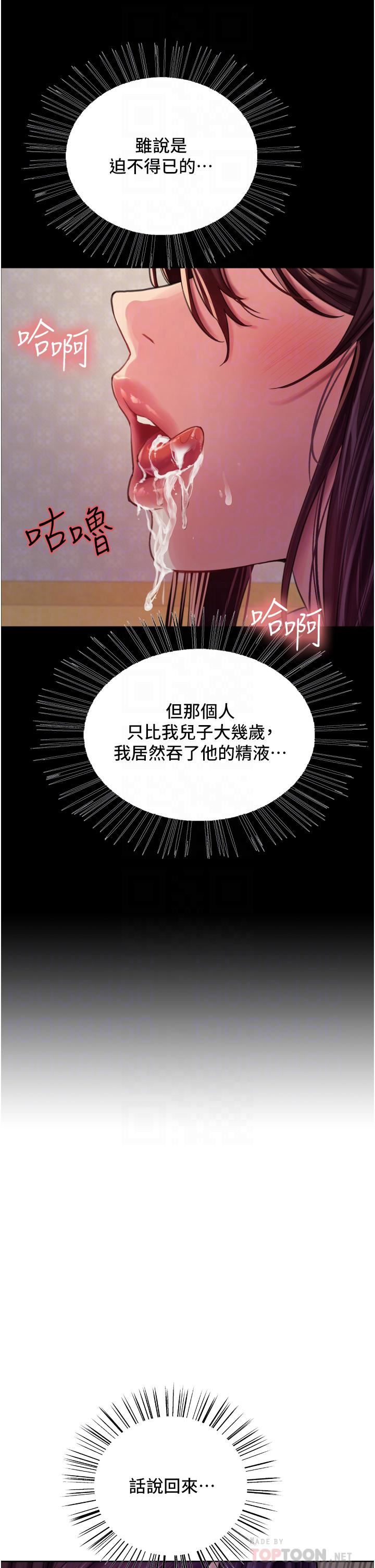 色輪眼第29話-想著宇榮自慰的阿姨