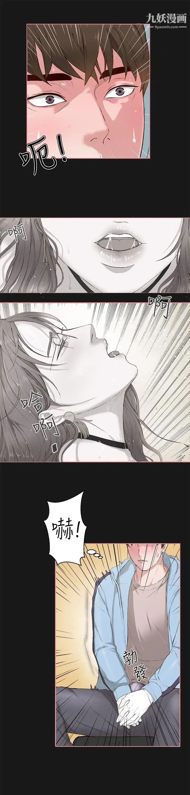 私生:愛到癡狂第4話