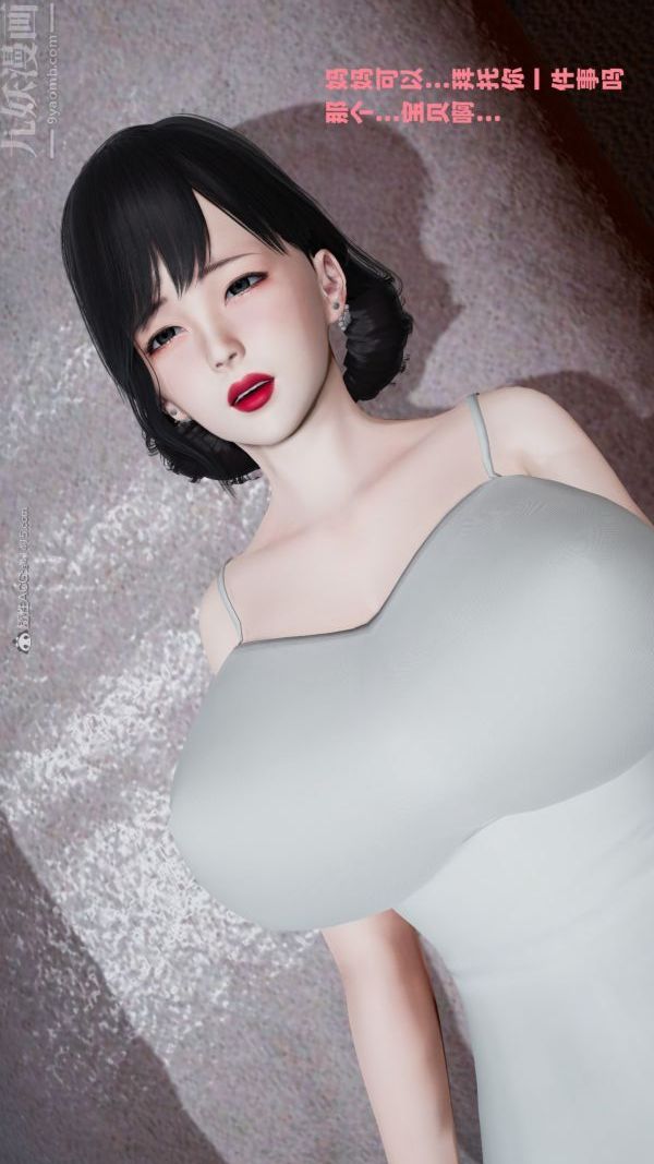 [3D]爱穿丝袜的妈妈第02话