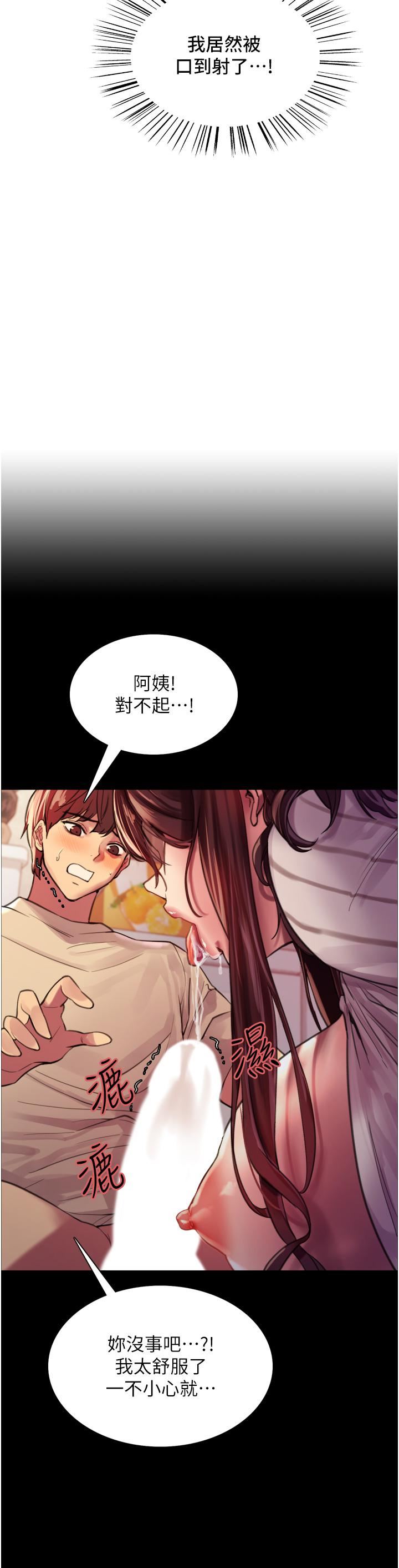 私生:爱到痴狂第5话