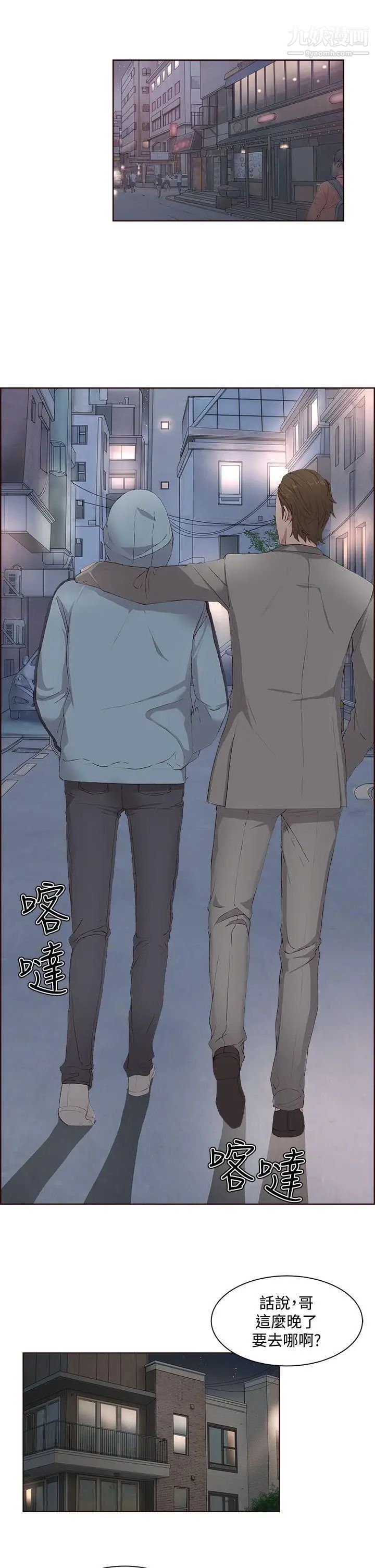 私生:愛到癡狂第5話