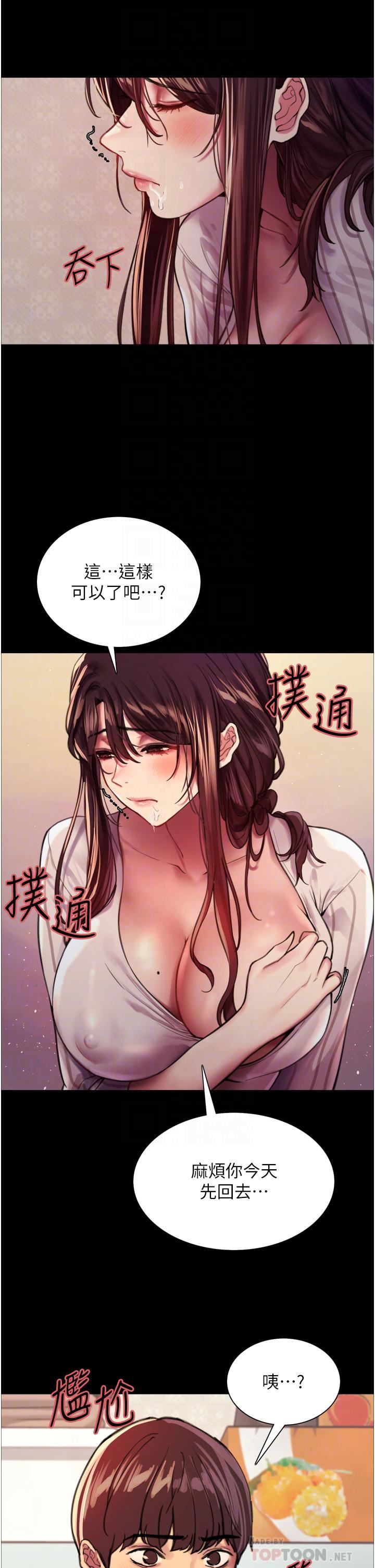 色輪眼第29話-想著宇榮自慰的阿姨