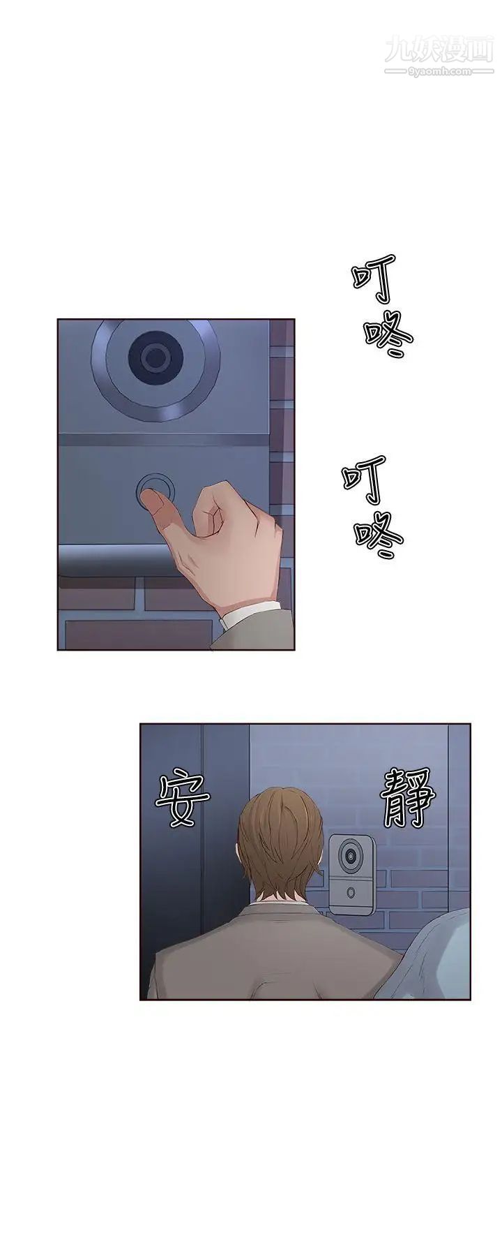 私生:爱到痴狂第5话