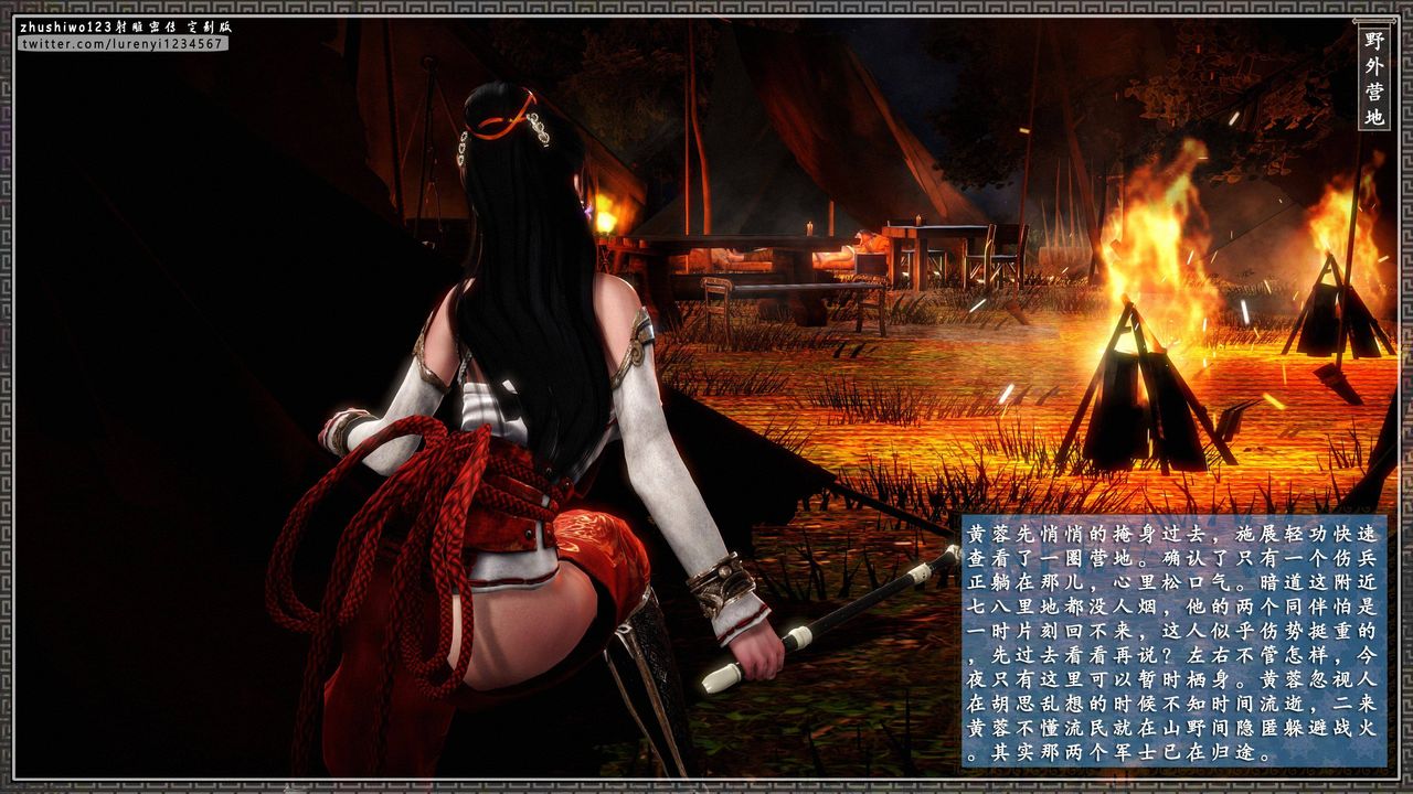 [3D]射雕密传-前传第01话