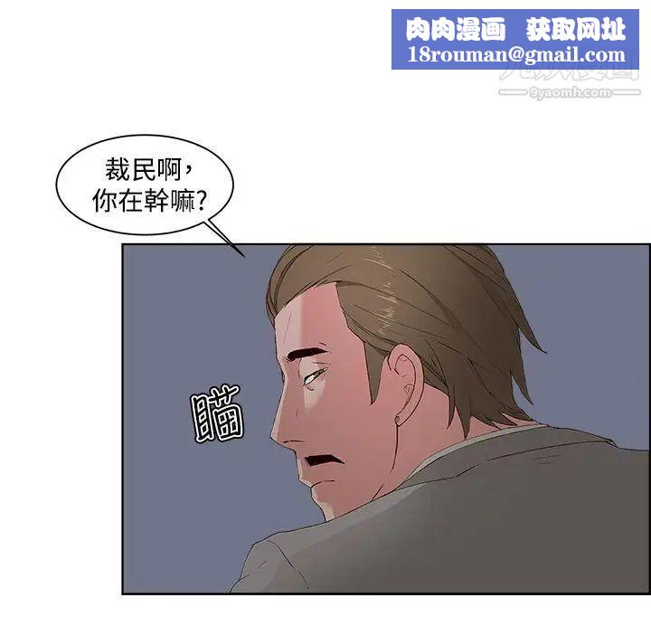 私生:爱到痴狂第5话