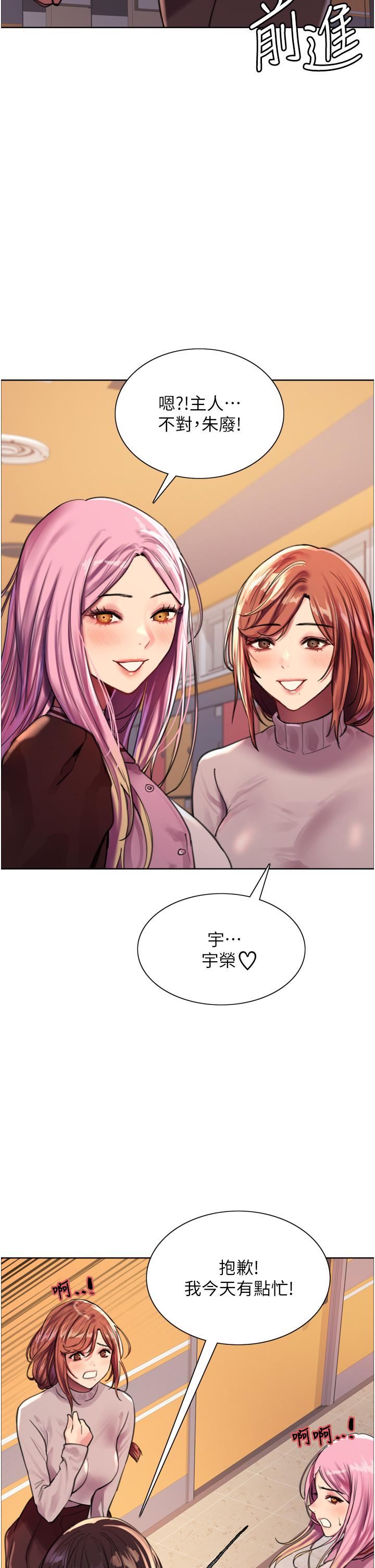 色輪眼第29話-想著宇榮自慰的阿姨