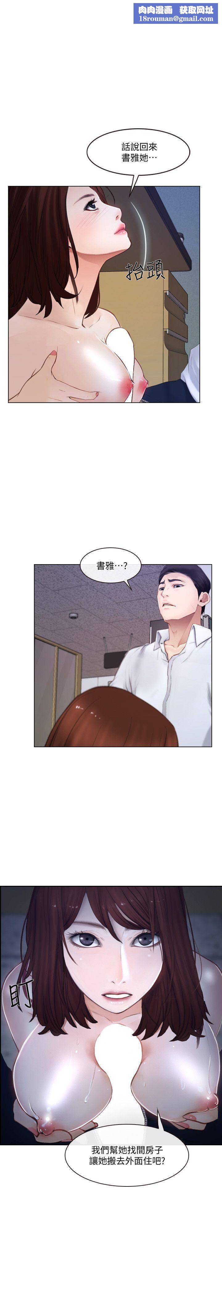 人夫的悸动第11话-谁会占有妳的初夜?