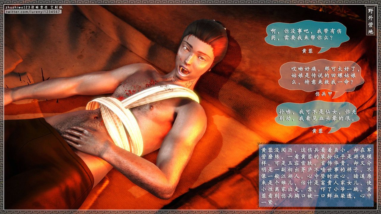 [3D]射雕密传-前传第01话