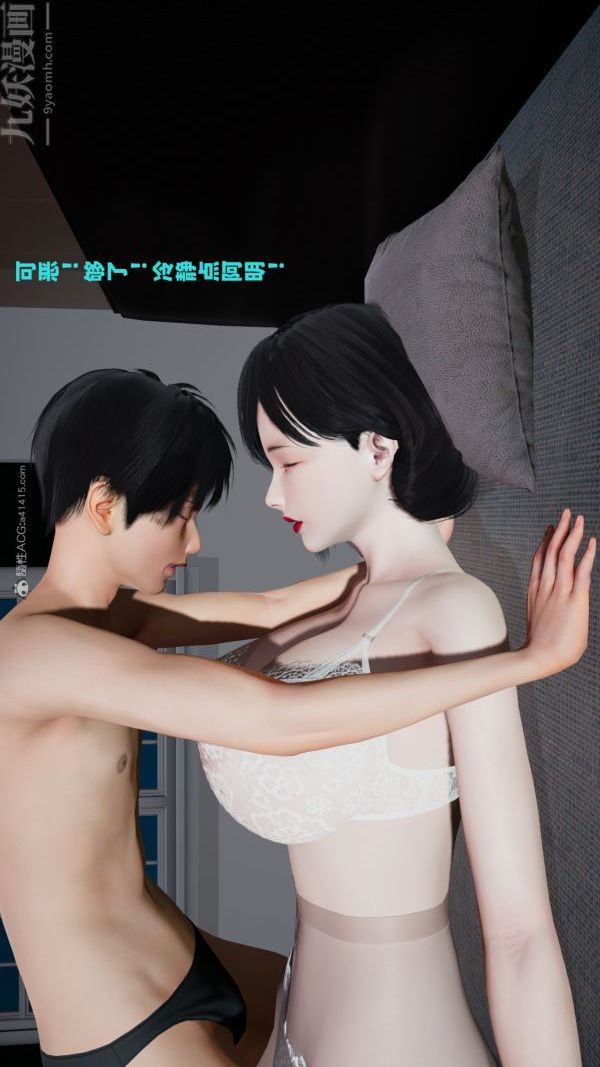 [3D]爱穿丝袜的妈妈第03话