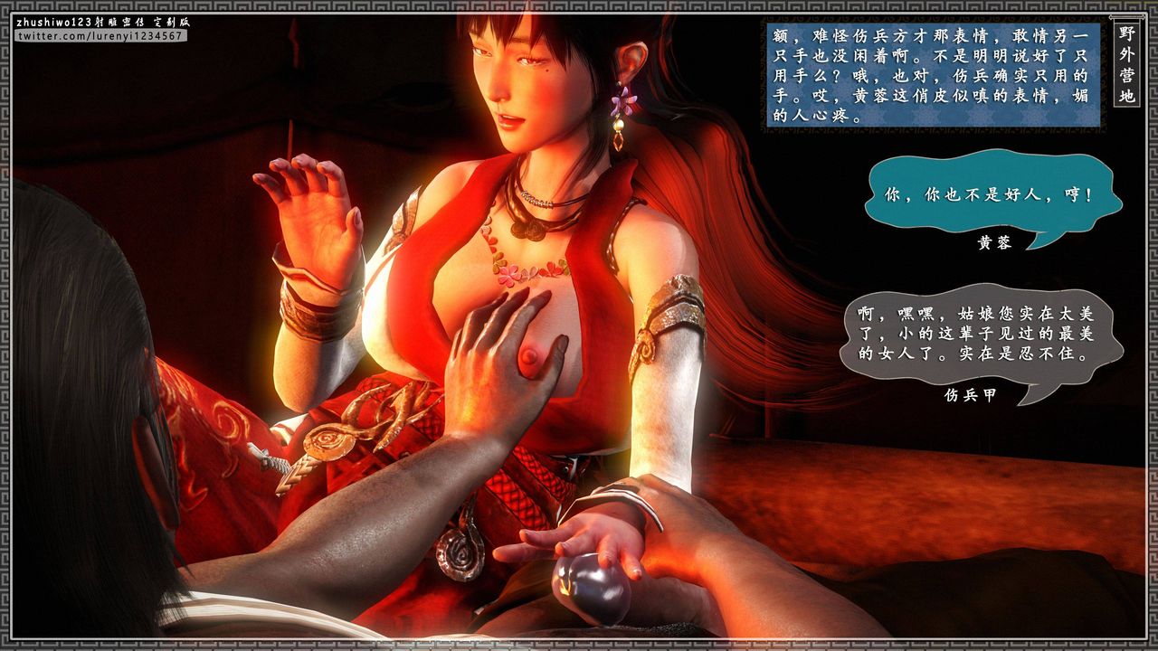 [3D]射雕密传-前传第01话