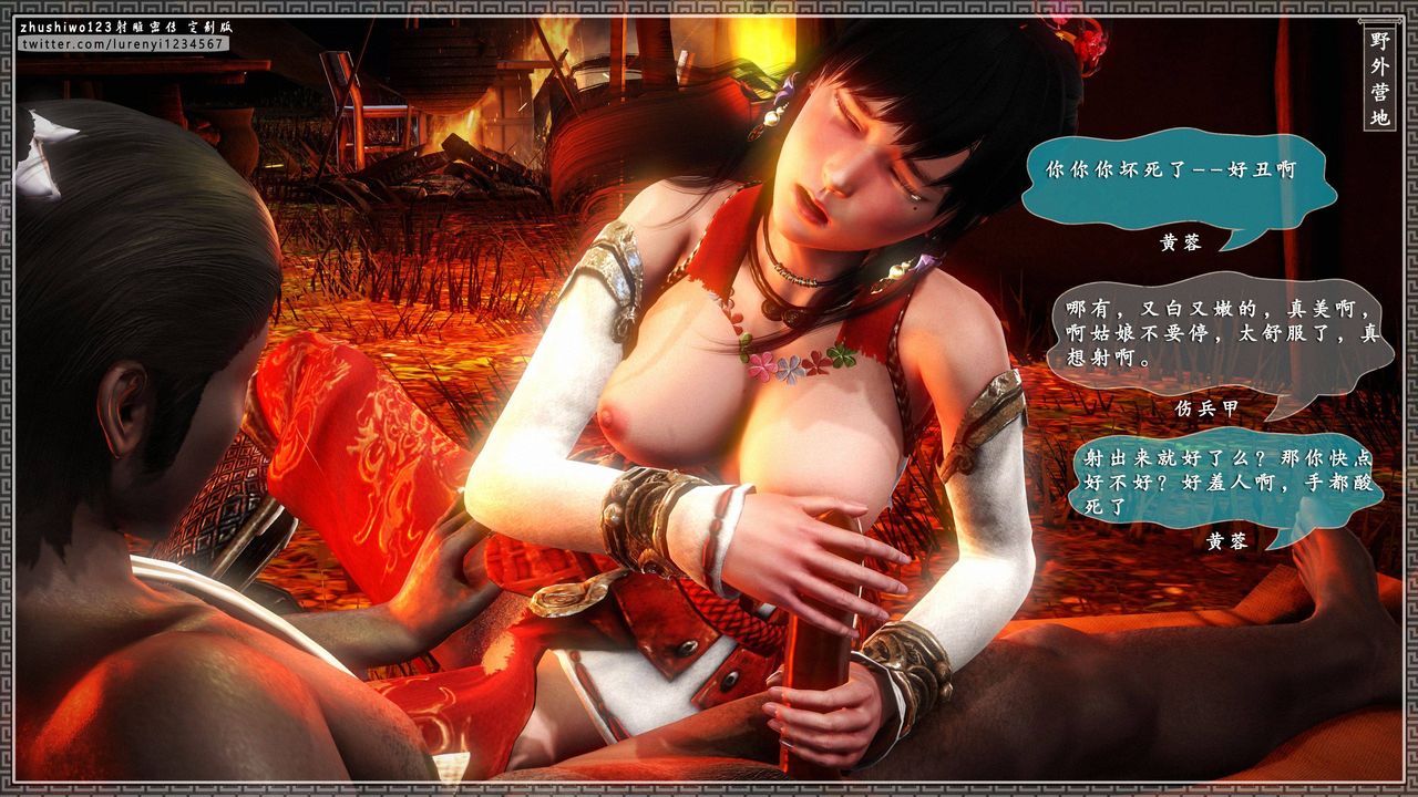 [3D]射雕密传-前传第01话