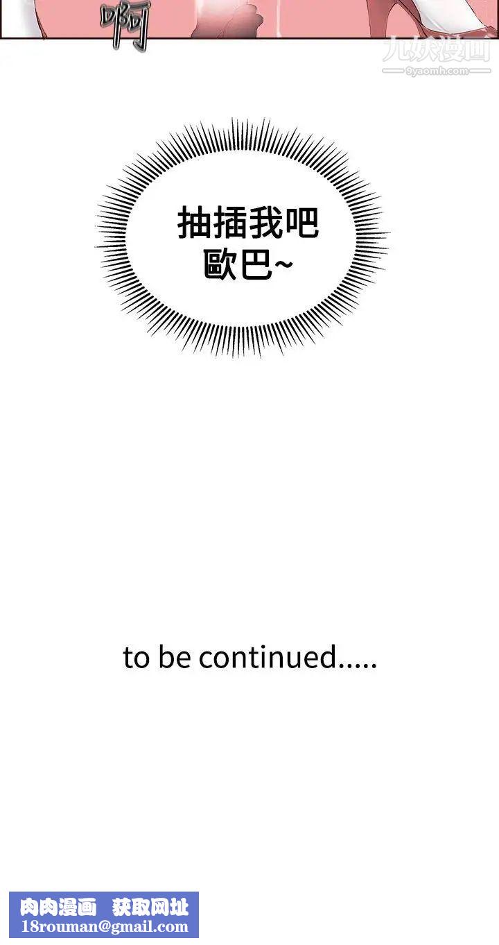 私生:爱到痴狂第5话