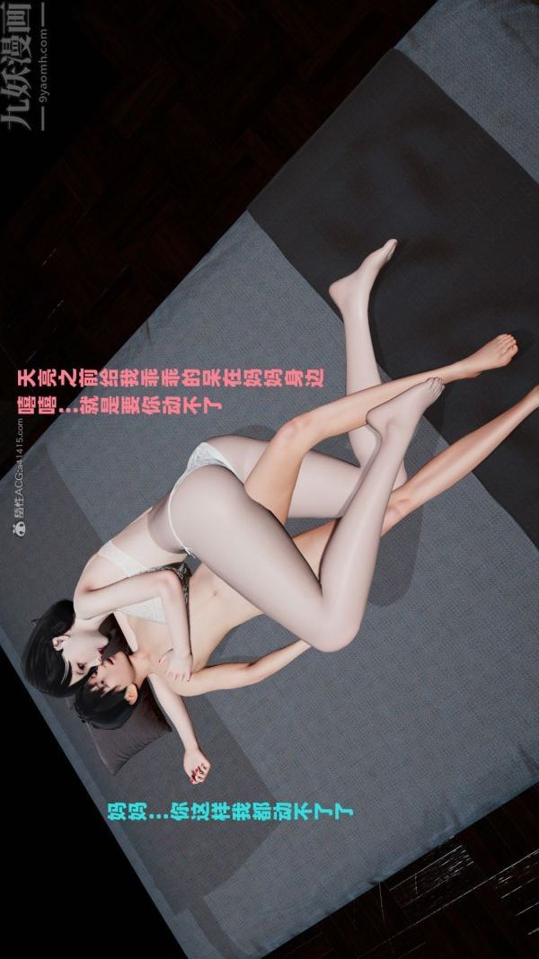 [3D]爱穿丝袜的妈妈第03话