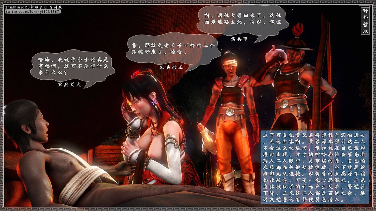 [3D]射雕密传-前传第01话