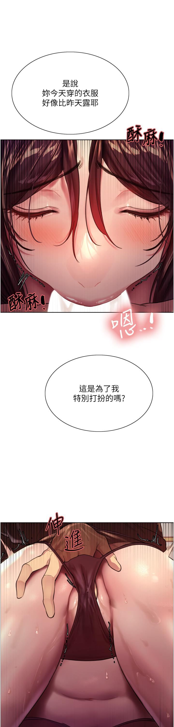 色輪眼第29話-想著宇榮自慰的阿姨