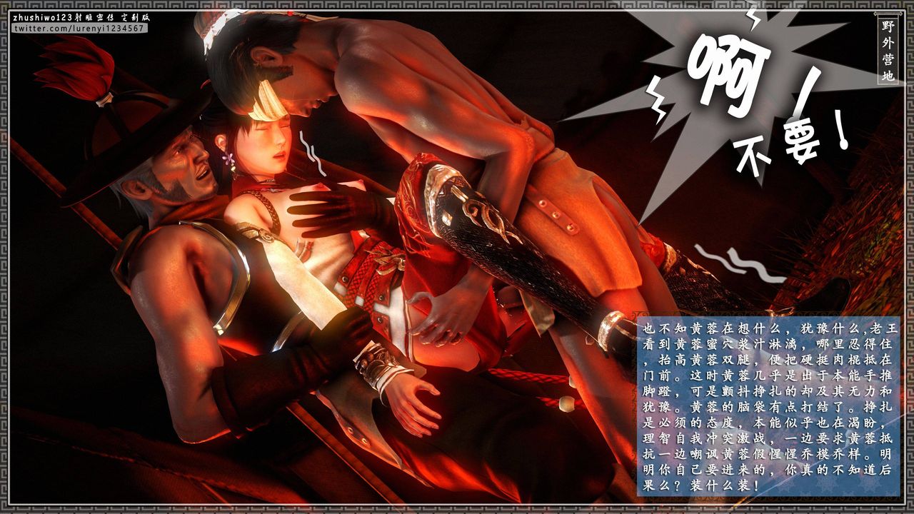 [3D]射雕密传-前传第01话