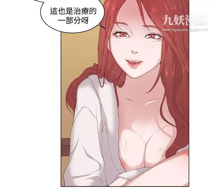 私生:爱到痴狂第6话