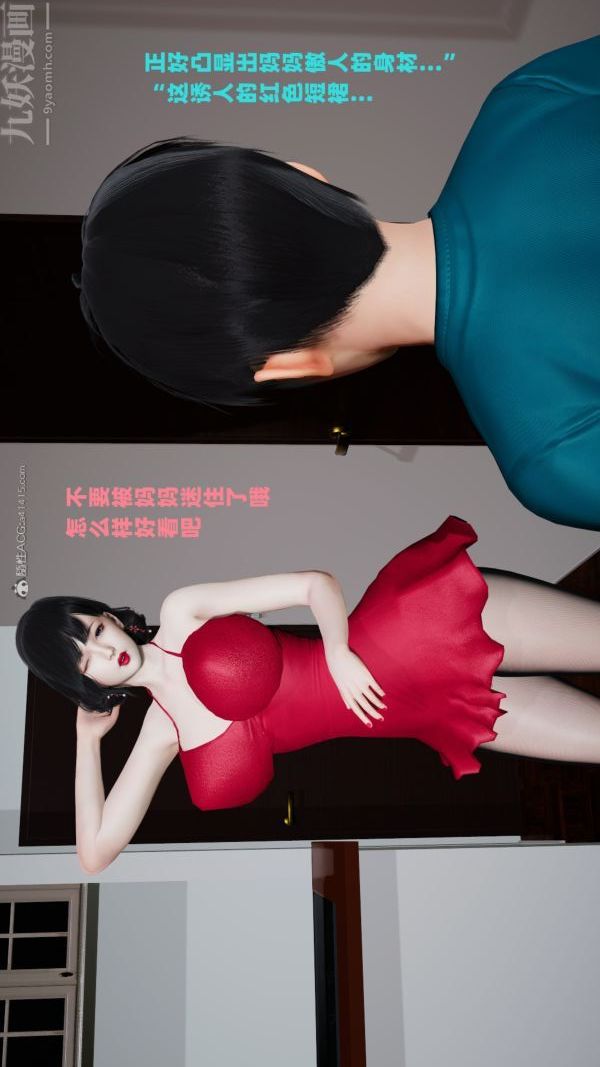 [3D]愛穿絲襪的媽媽第03話