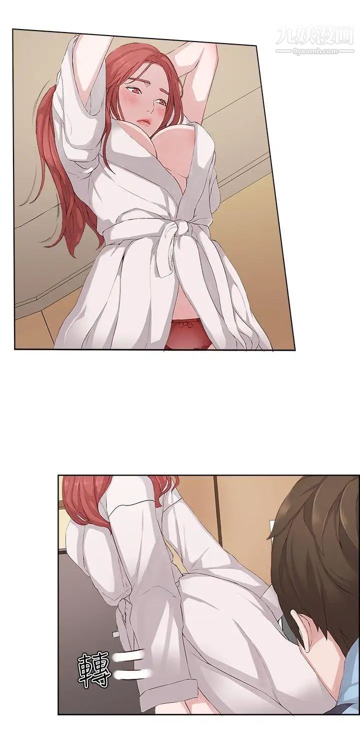 私生:愛到癡狂第6話