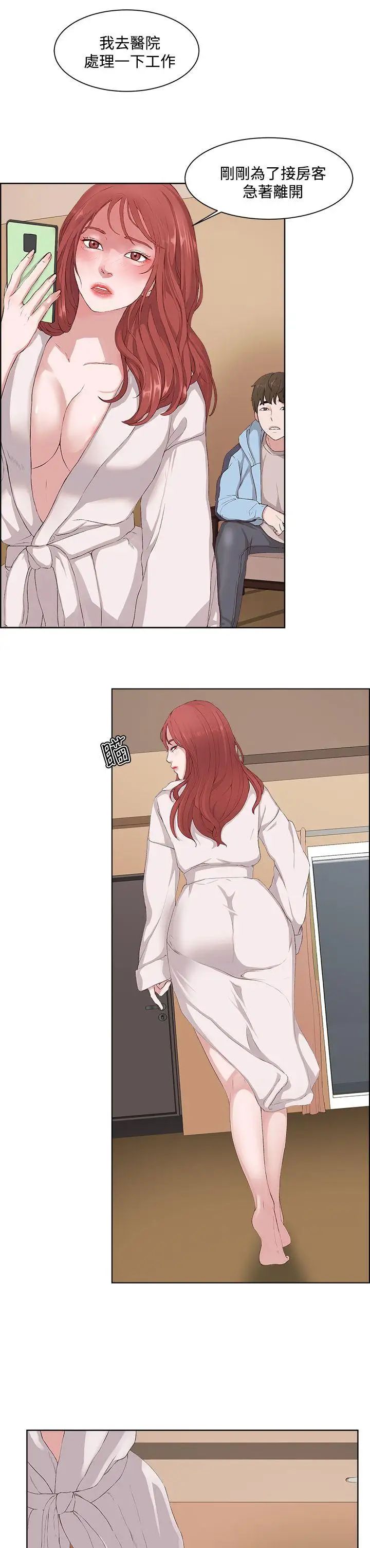 私生:愛到癡狂第6話