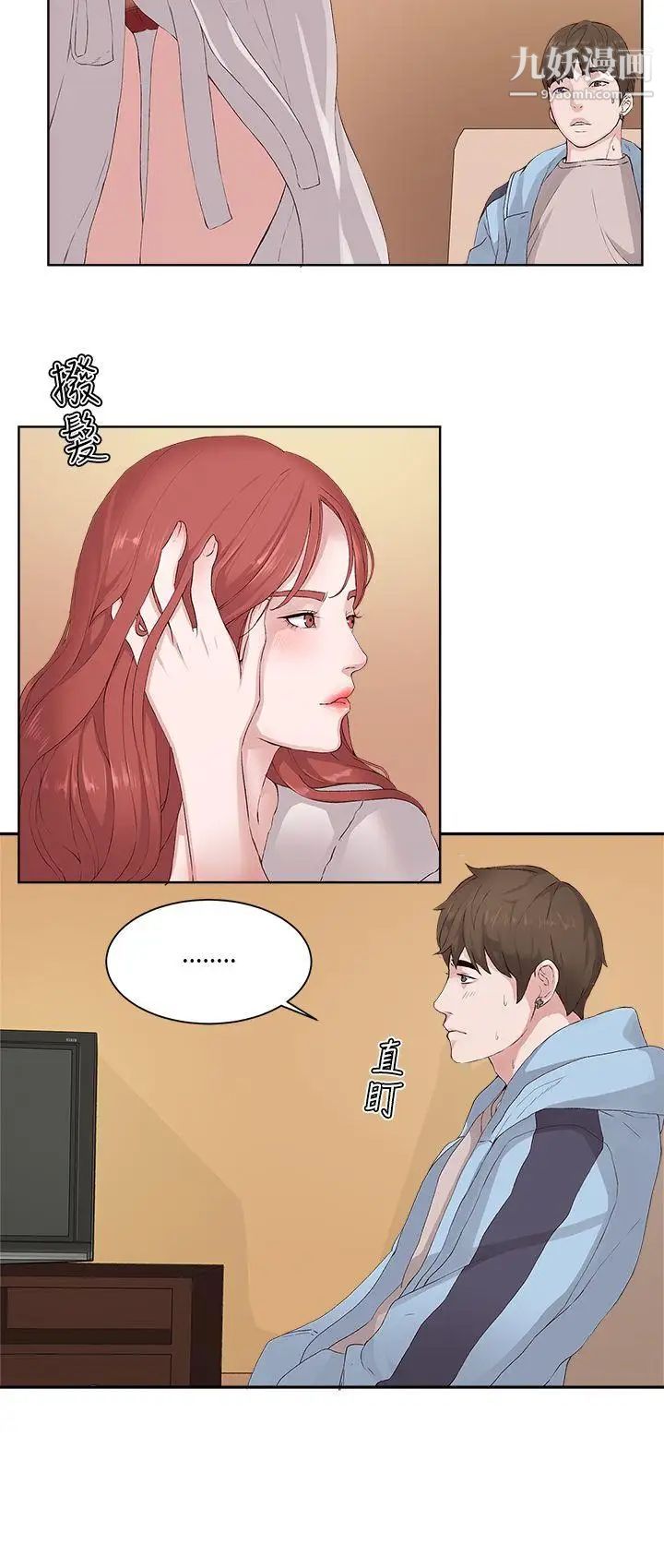 私生:愛到癡狂第6話