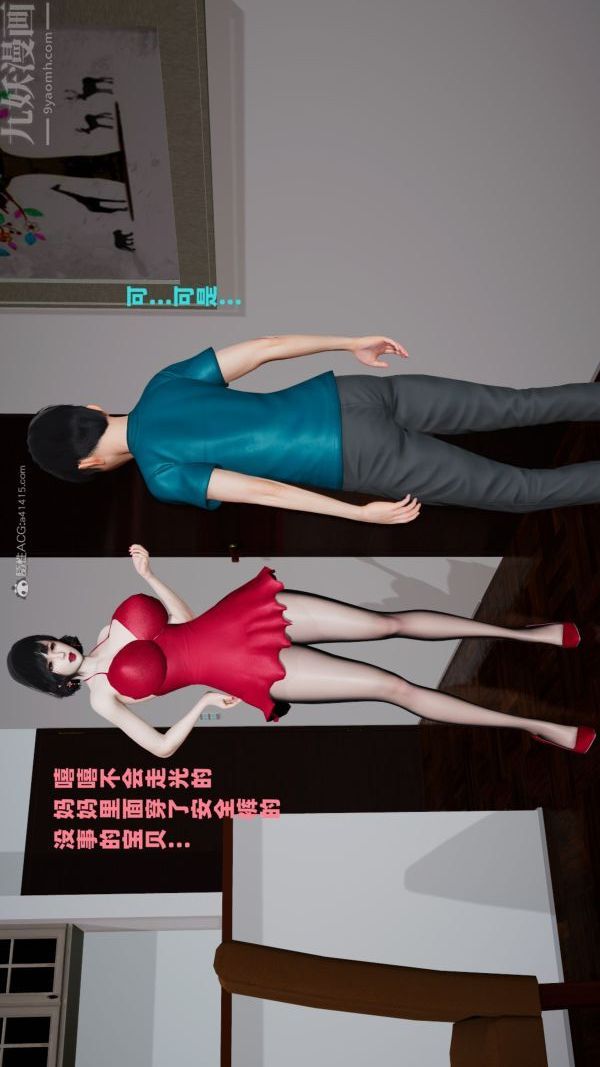 [3D]爱穿丝袜的妈妈第04话