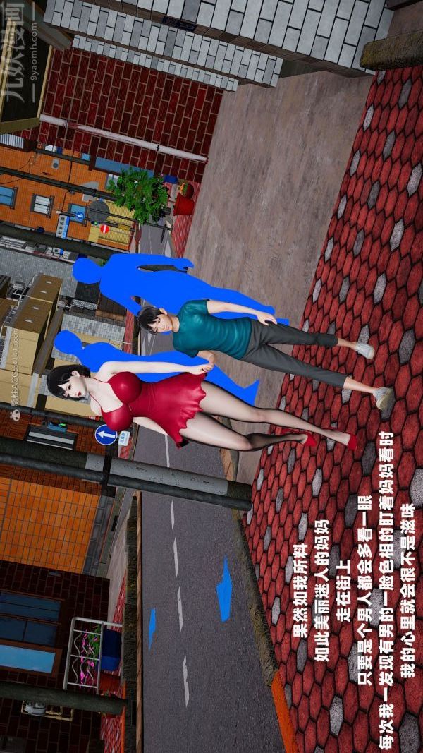 [3D]爱穿丝袜的妈妈第04话