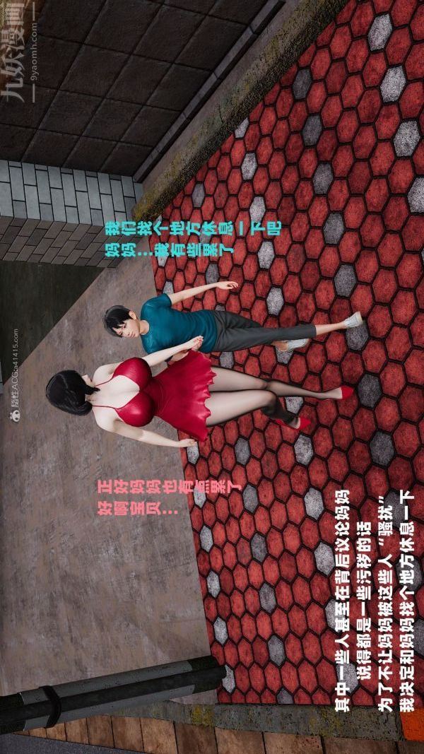 [3D]爱穿丝袜的妈妈第04话