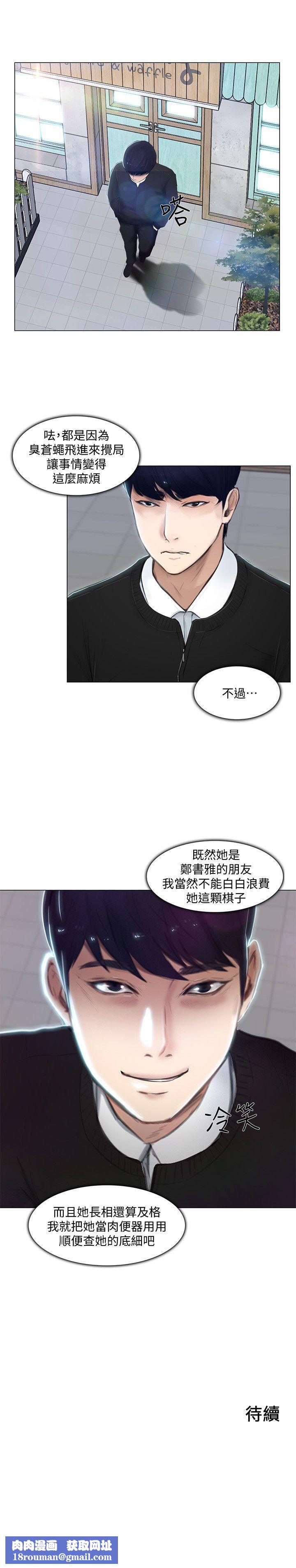 人夫的悸动第11话-谁会占有妳的初夜?