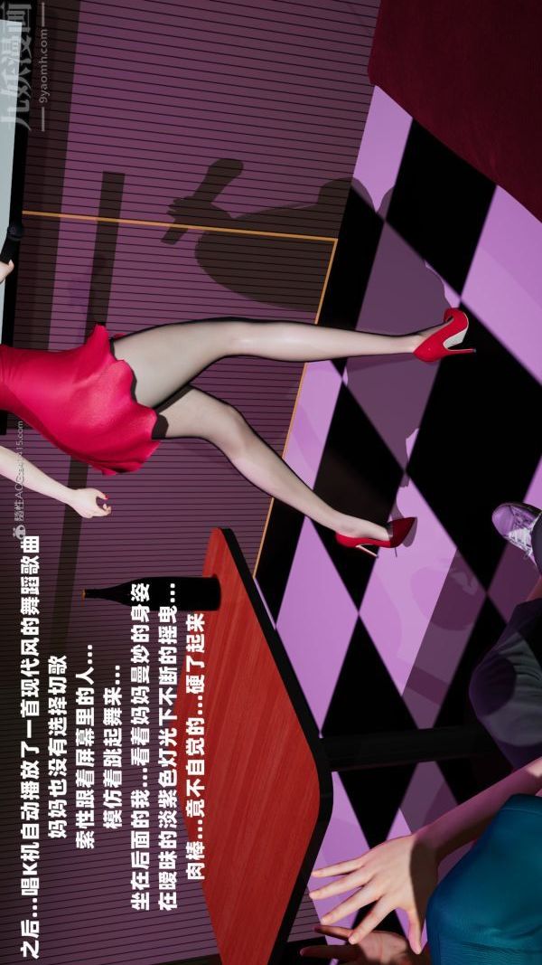 [3D]爱穿丝袜的妈妈第04话