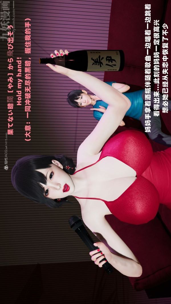 [3D]爱穿丝袜的妈妈第04话