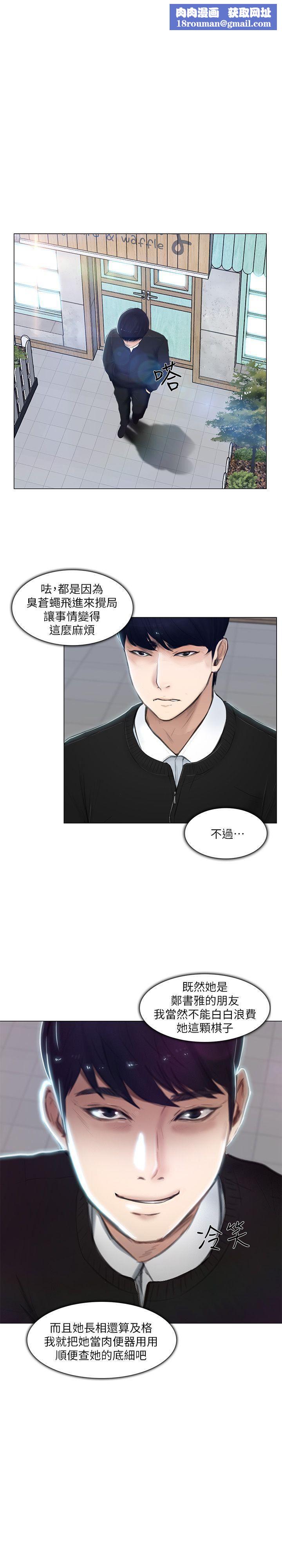 人夫的悸动第12话-今晚，请你抱我