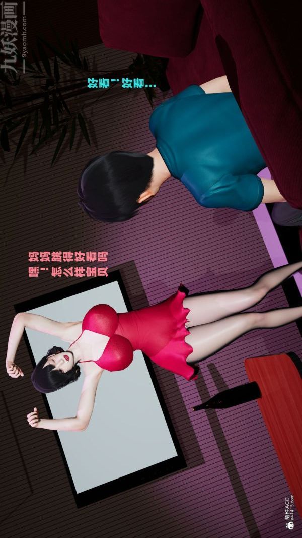 [3D]爱穿丝袜的妈妈第04话