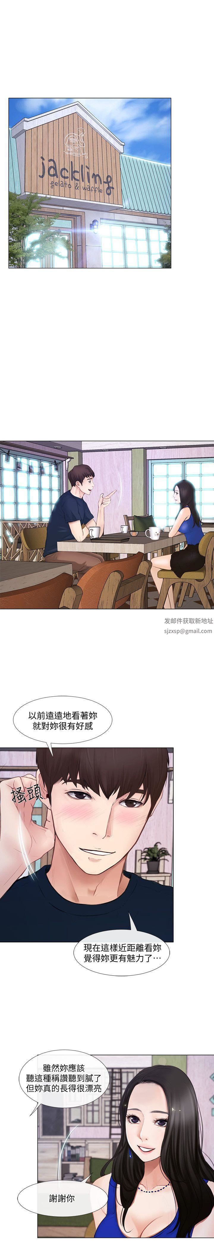 人夫的悸動第12話-今晚，請你抱我