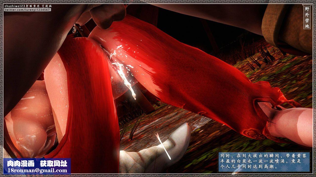 [3D]射雕密传-前传第01话